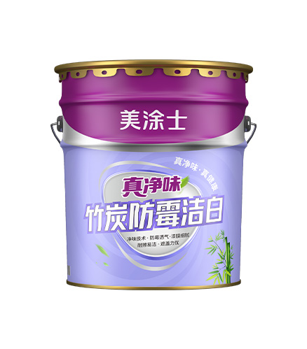 真淨味竹炭防黴潔白牆面漆