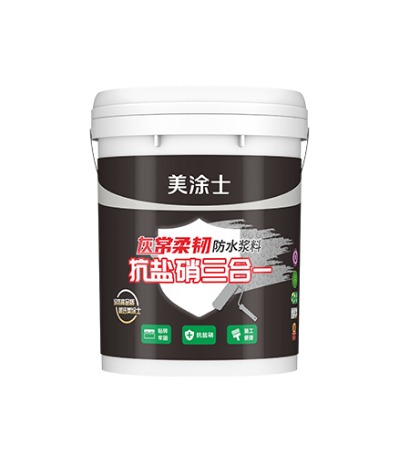抗鹽硝三郃(he)一(yi)灰常防水