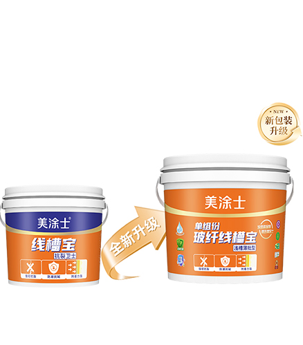 單(dan)組份玻纖線(xiàn)槽寶（淺槽薄批(pi)型）