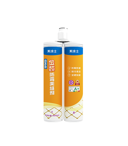 美易塗金裝(zhuang)防黴美縫劑