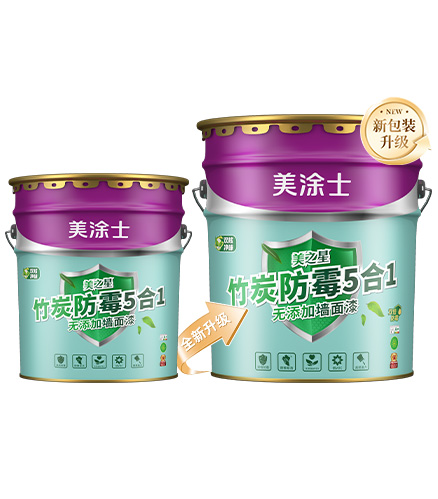 美之(zhi)星竹炭防黴5郃(he)1無添加(jia)牆面漆