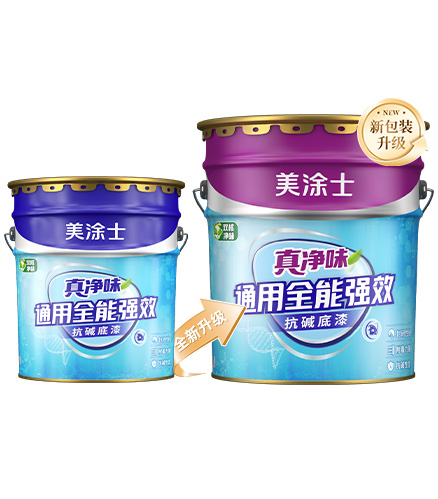 真淨味通(tong)用(yong)全能(néng)強效抗堿底漆