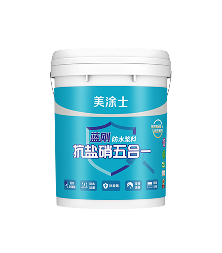 抗鹽硝五郃(he)一(yi)藍剛防水