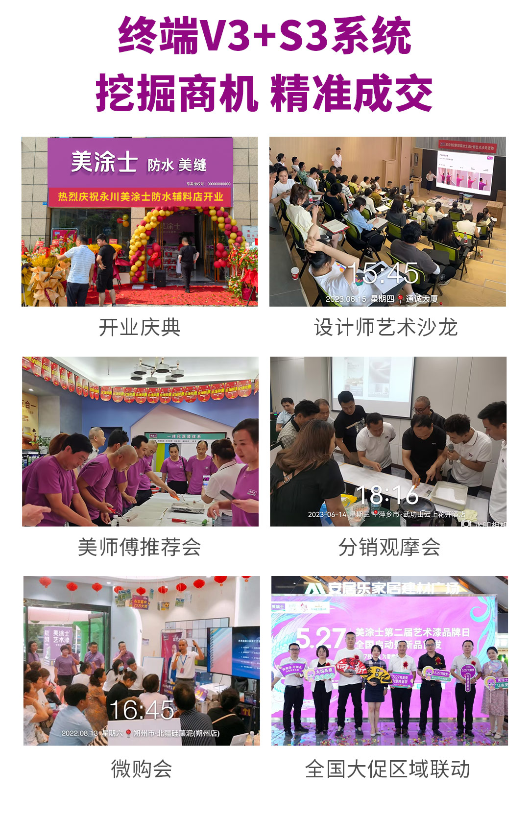 美塗士漆代(dai)理(li)加(jia)盟