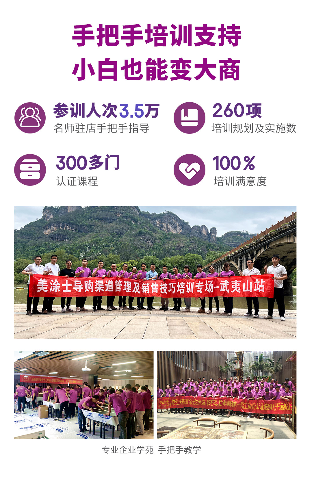 美塗士漆代(dai)理(li)加(jia)盟